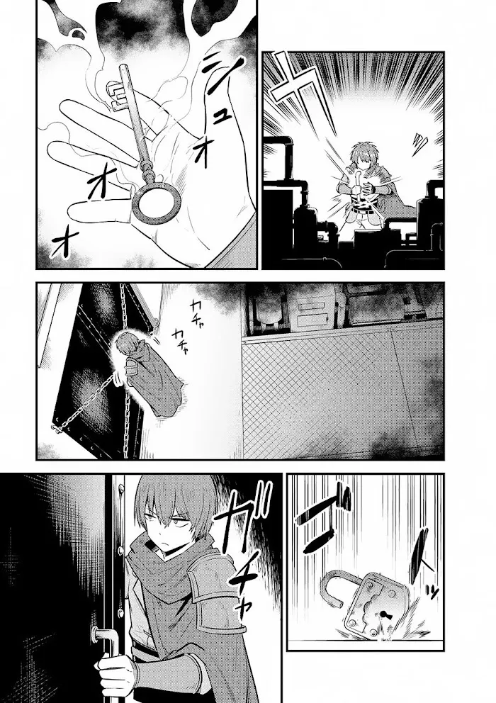Kaifuku Jutsushi No Yarinaoshi - Chapter 16.1 Page 7