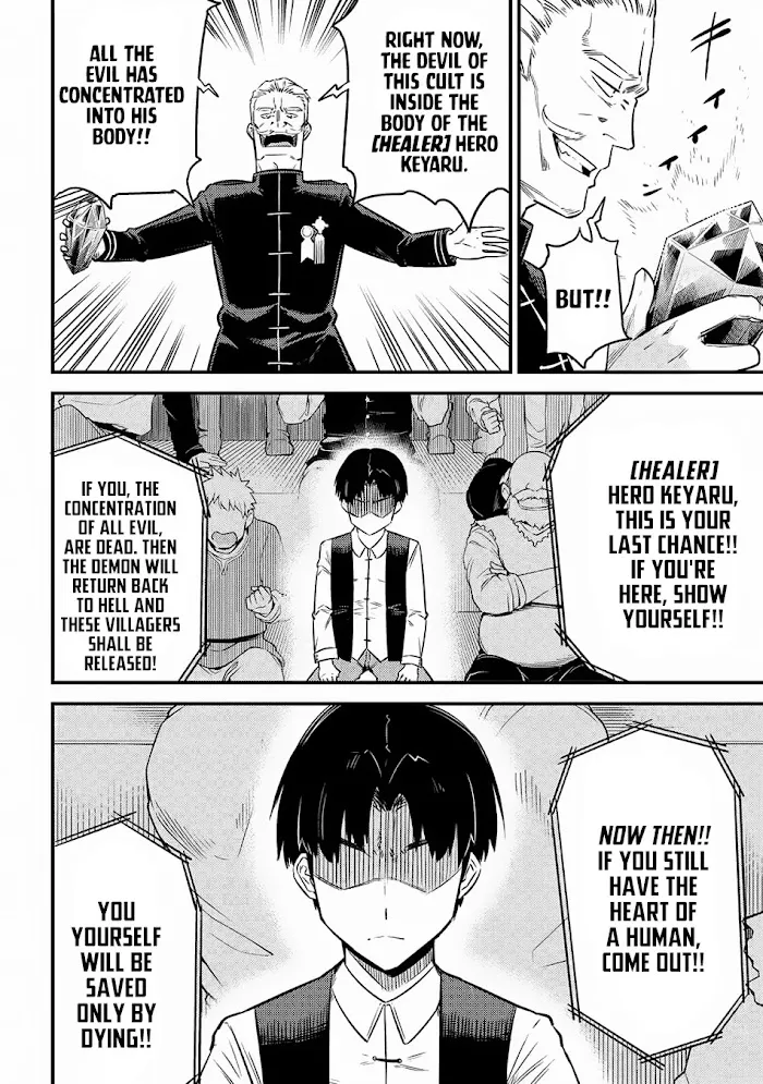 Kaifuku Jutsushi No Yarinaoshi - Chapter 16.2 Page 19