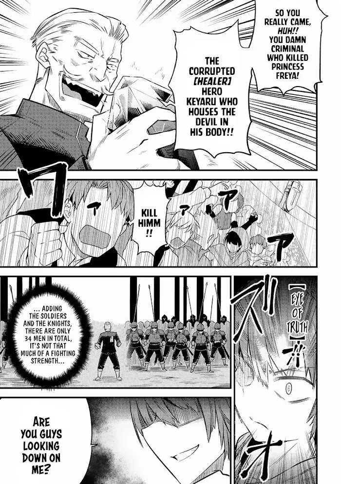 Kaifuku Jutsushi No Yarinaoshi - Chapter 16.2 Page 22