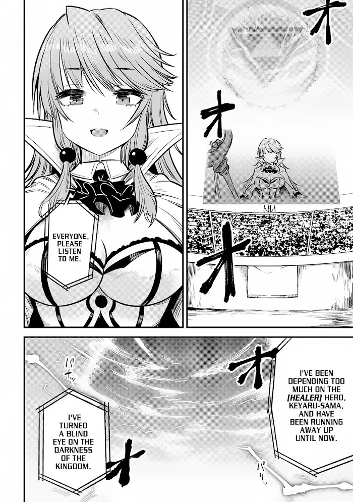 Kaifuku Jutsushi No Yarinaoshi - Chapter 17.2 Page 23