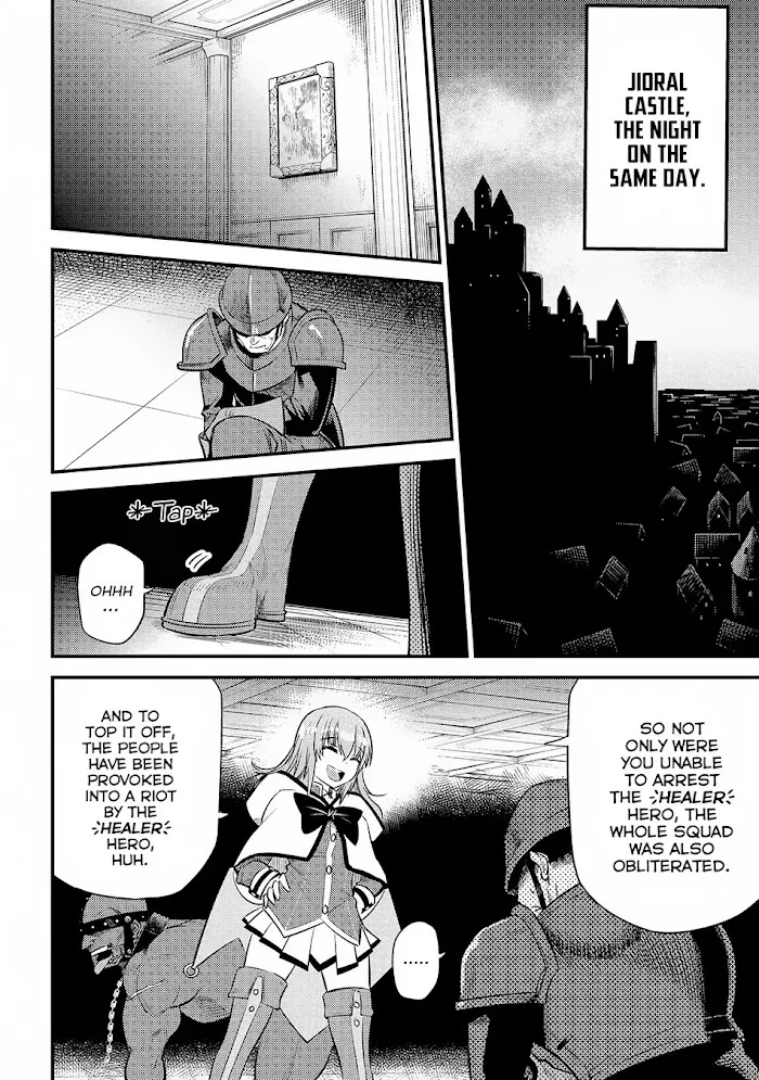 Kaifuku Jutsushi No Yarinaoshi - Chapter 17.3 Page 7