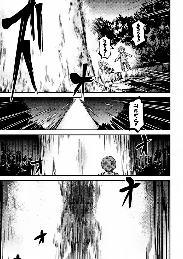 Kaifuku Jutsushi No Yarinaoshi - Chapter 2.1 Page 14