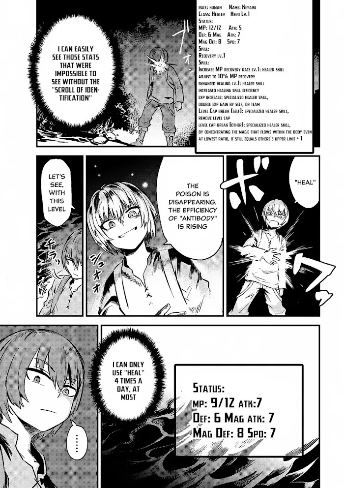 Kaifuku Jutsushi No Yarinaoshi - Chapter 2.2 Page 12