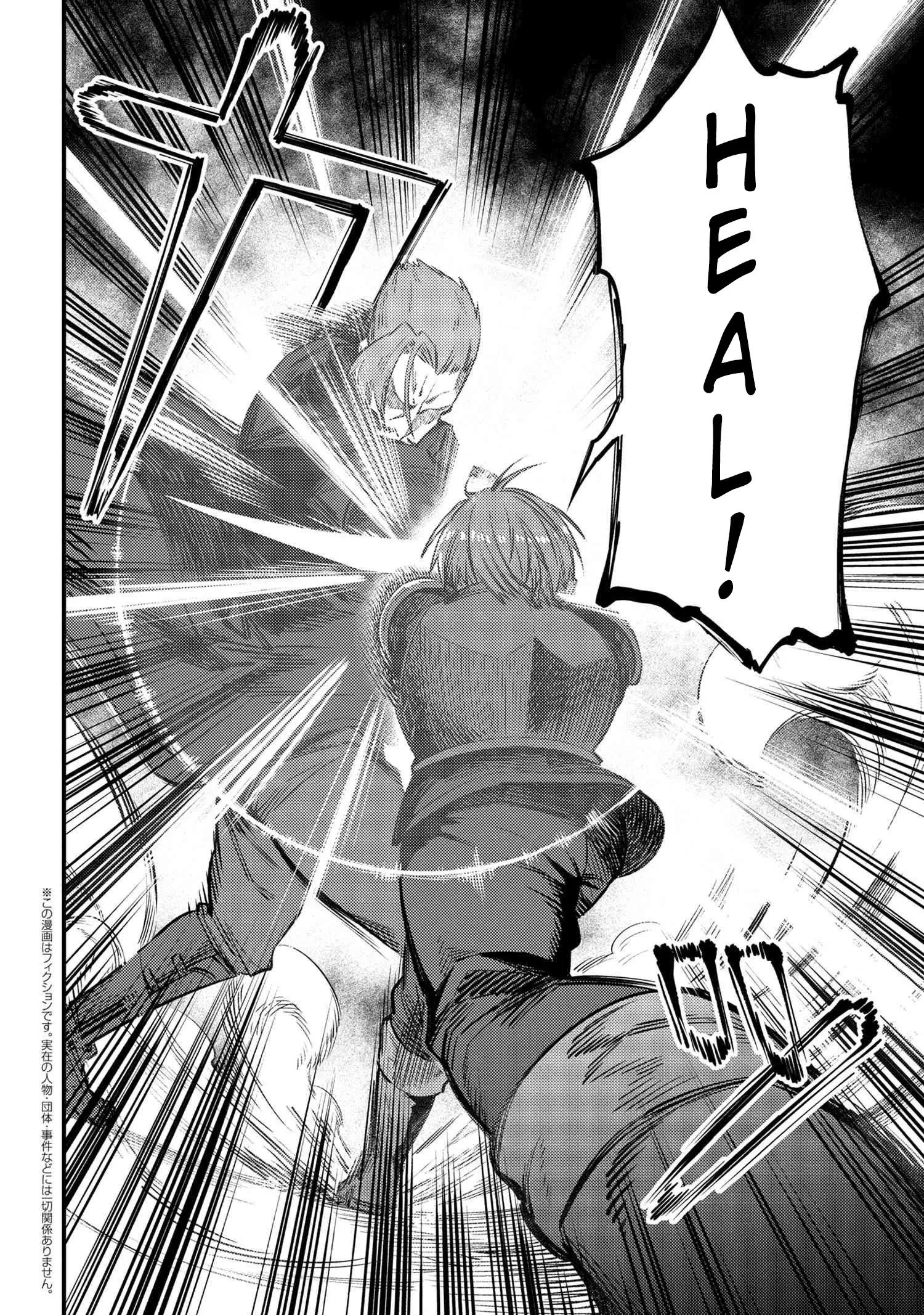 Kaifuku Jutsushi No Yarinaoshi - Chapter 29.2 Page 1