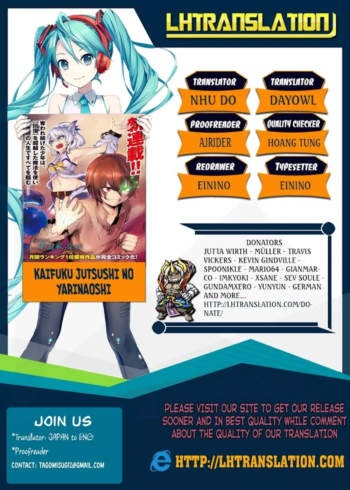 Kaifuku Jutsushi No Yarinaoshi - Chapter 3.1 Page 1