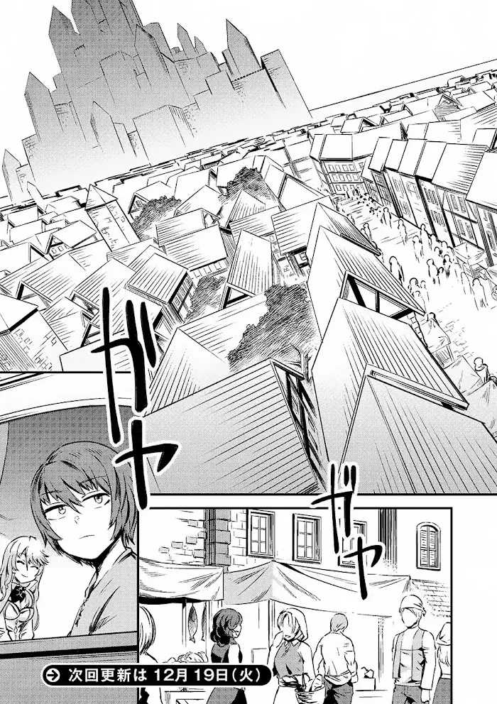 Kaifuku Jutsushi No Yarinaoshi - Chapter 3.1 Page 19