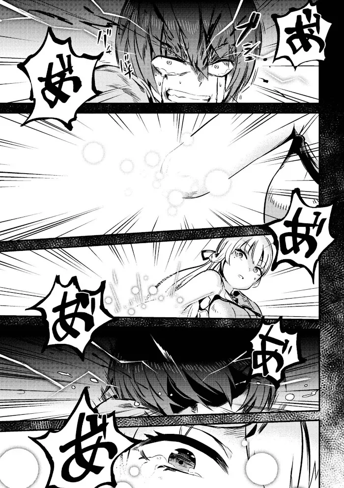 Kaifuku Jutsushi No Yarinaoshi - Chapter 4.1 Page 12