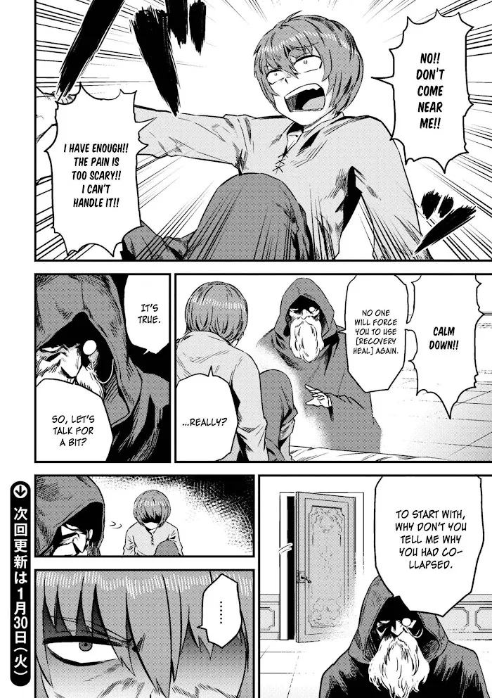 Kaifuku Jutsushi No Yarinaoshi - Chapter 4.1 Page 21