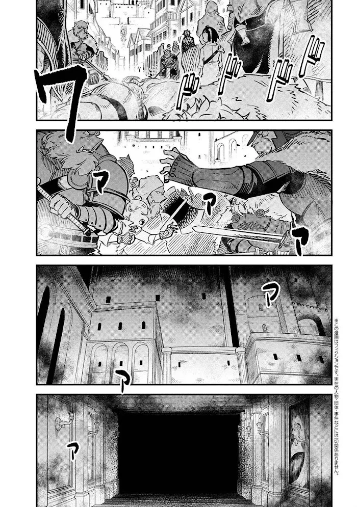 Kaifuku Jutsushi No Yarinaoshi - Chapter 45.1 Page 2