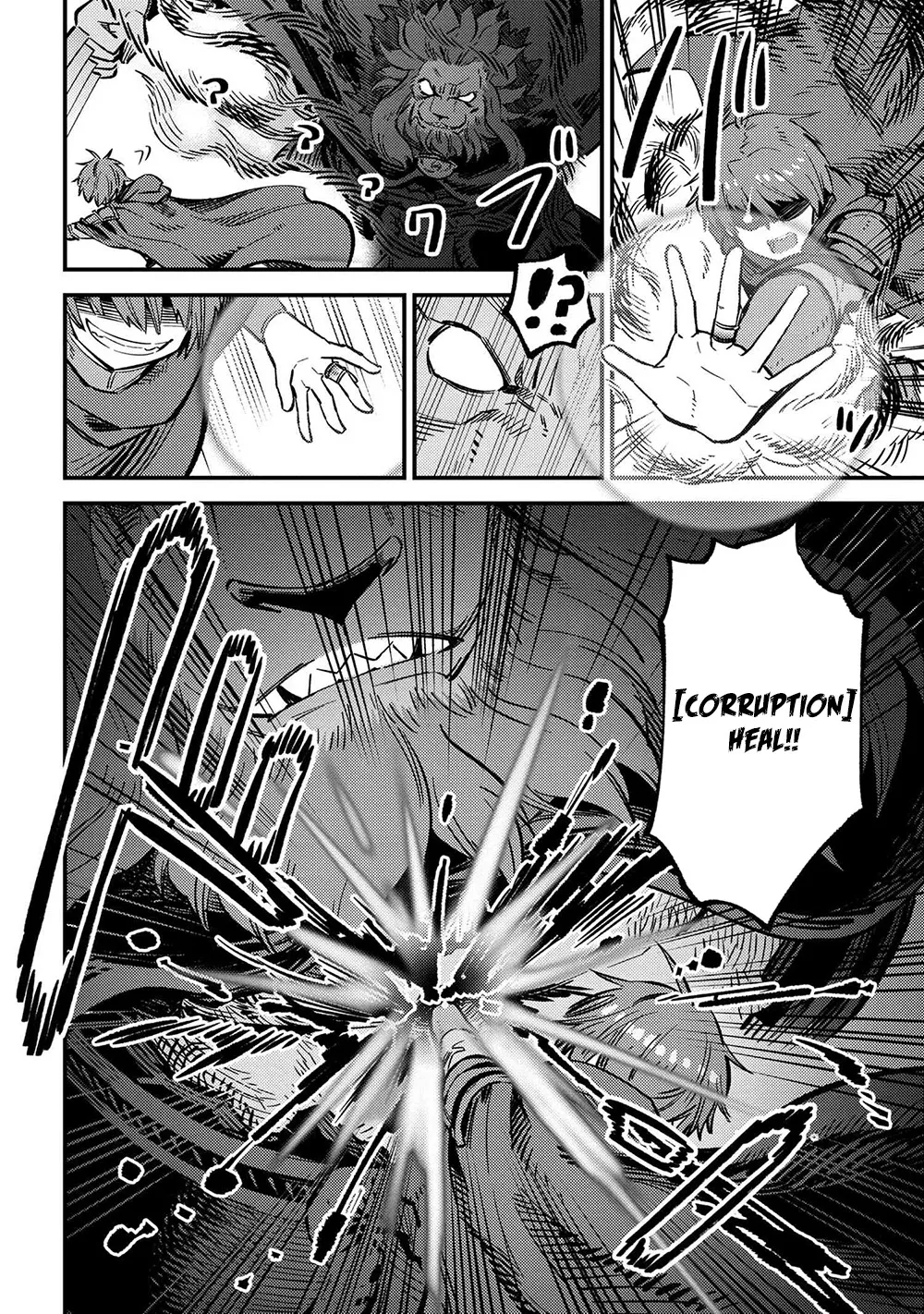 Kaifuku Jutsushi No Yarinaoshi - Chapter 45.2 Page 15