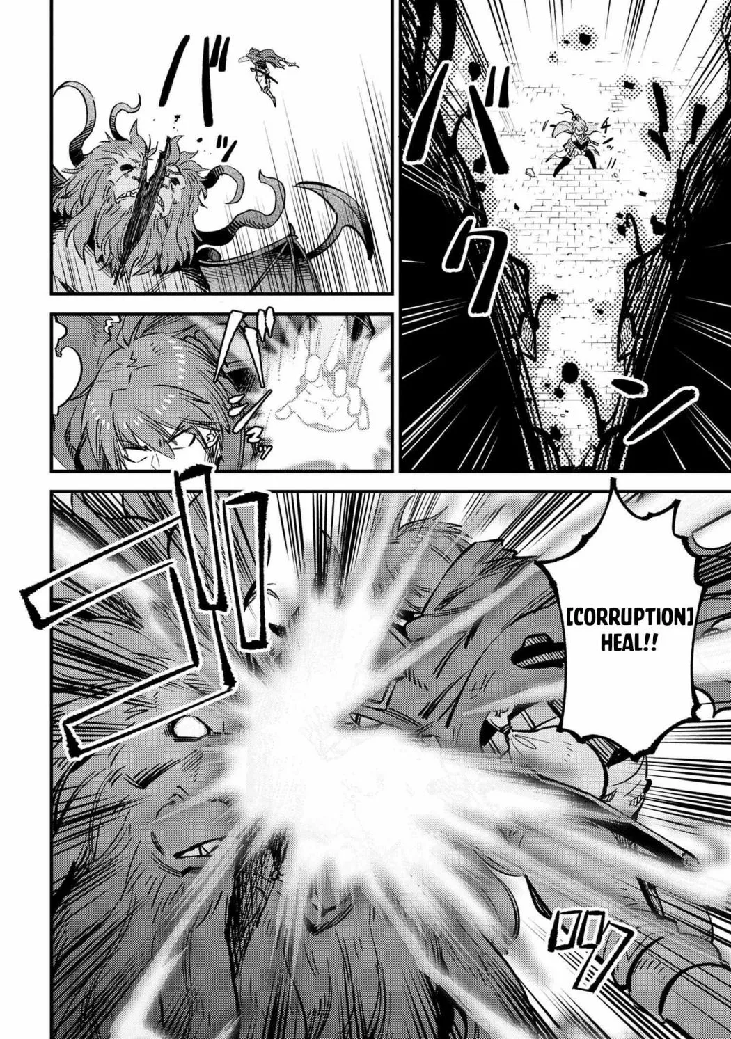 Kaifuku Jutsushi No Yarinaoshi - Chapter 46.1 Page 10