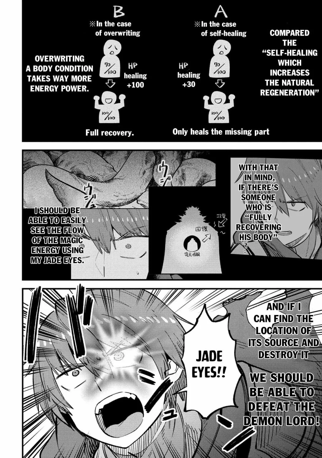 Kaifuku Jutsushi No Yarinaoshi - Chapter 46.1 Page 14