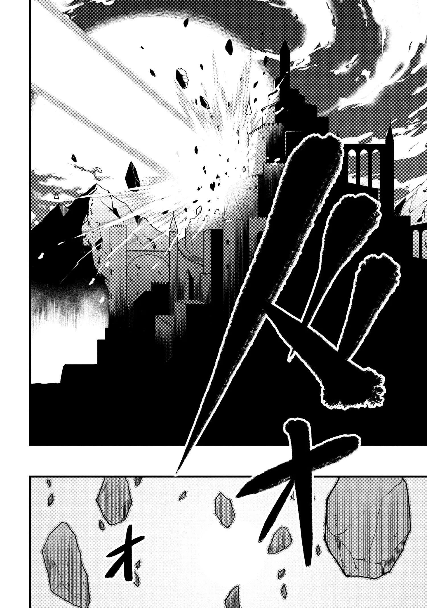 Kaifuku Jutsushi No Yarinaoshi - Chapter 46.2 Page 4