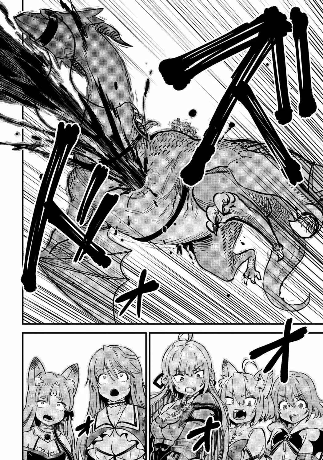 Kaifuku Jutsushi No Yarinaoshi - Chapter 49.1 Page 5