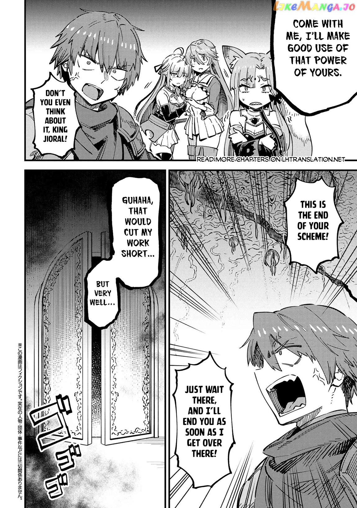 Kaifuku Jutsushi No Yarinaoshi - Chapter 53 Page 17