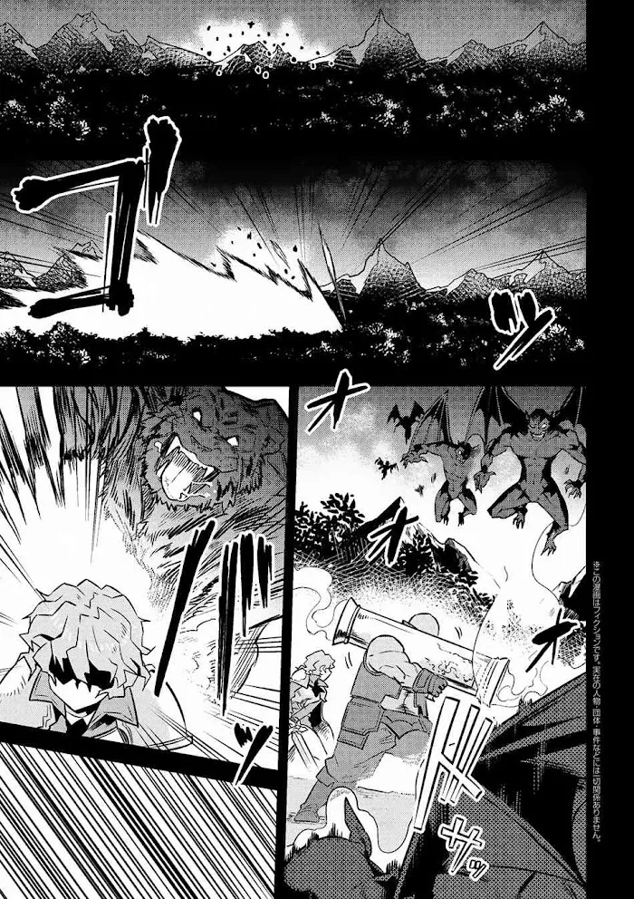 Kaifuku Jutsushi No Yarinaoshi - Chapter 7.1 Page 2