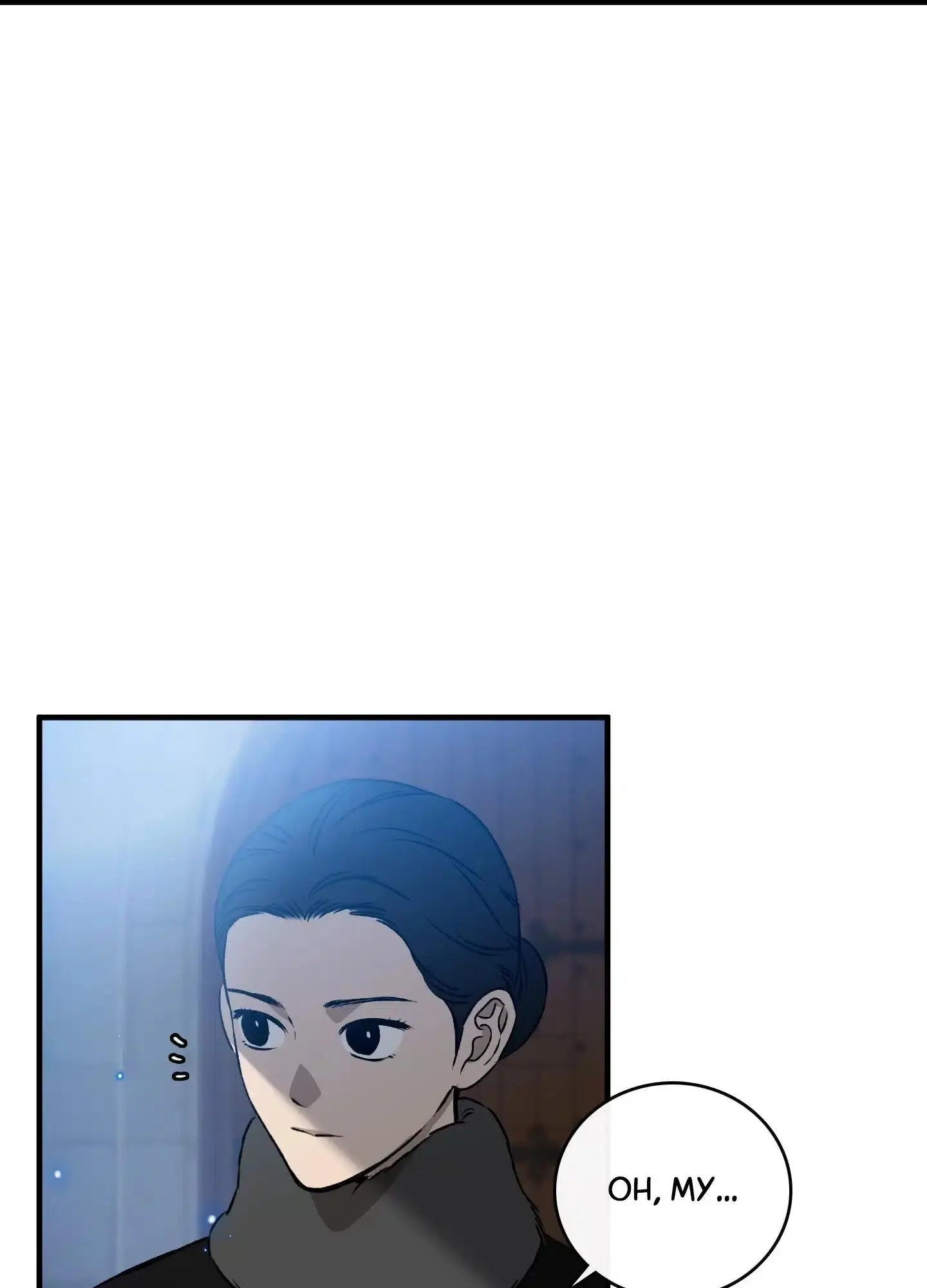 Blossoms of the White Night - Chapter 12 Page 61