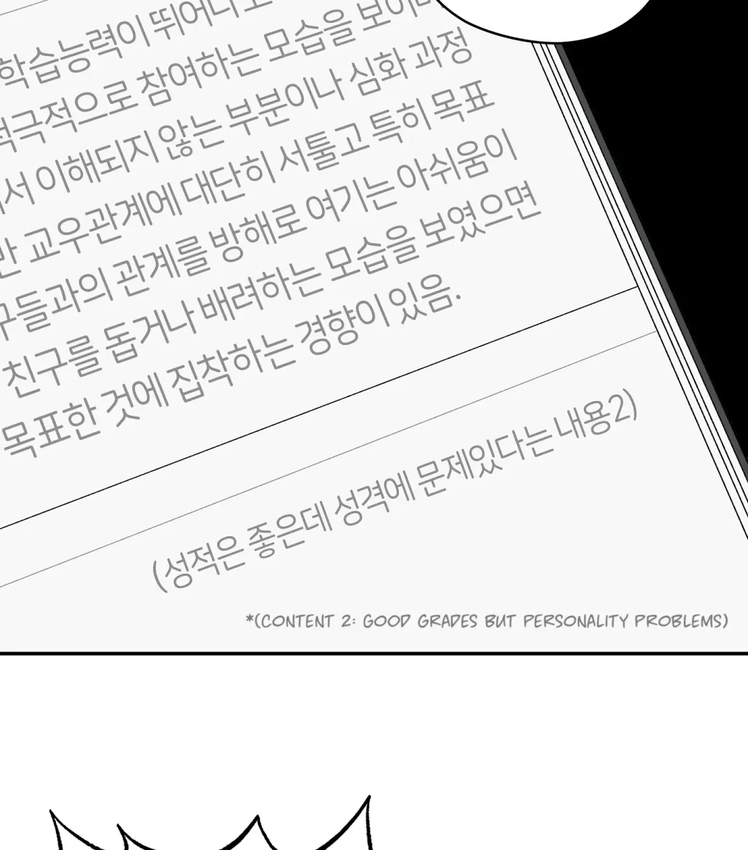 Emergency! Youth Record Book - Chapter 1 Page 27