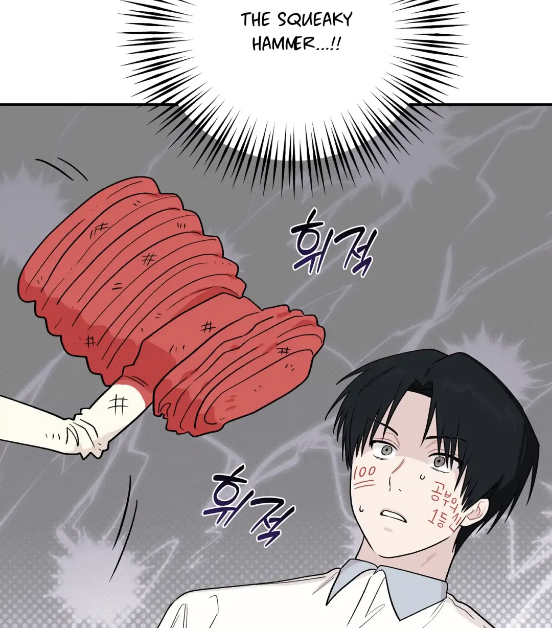 Emergency! Youth Record Book - Chapter 11 Page 75
