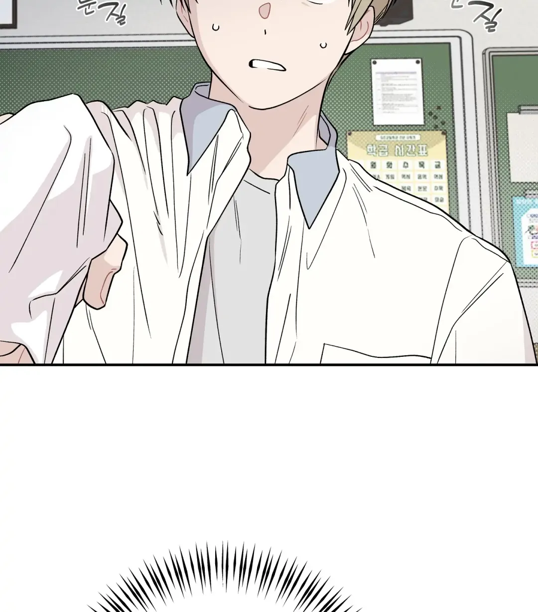 Emergency! Youth Record Book - Chapter 12 Page 20