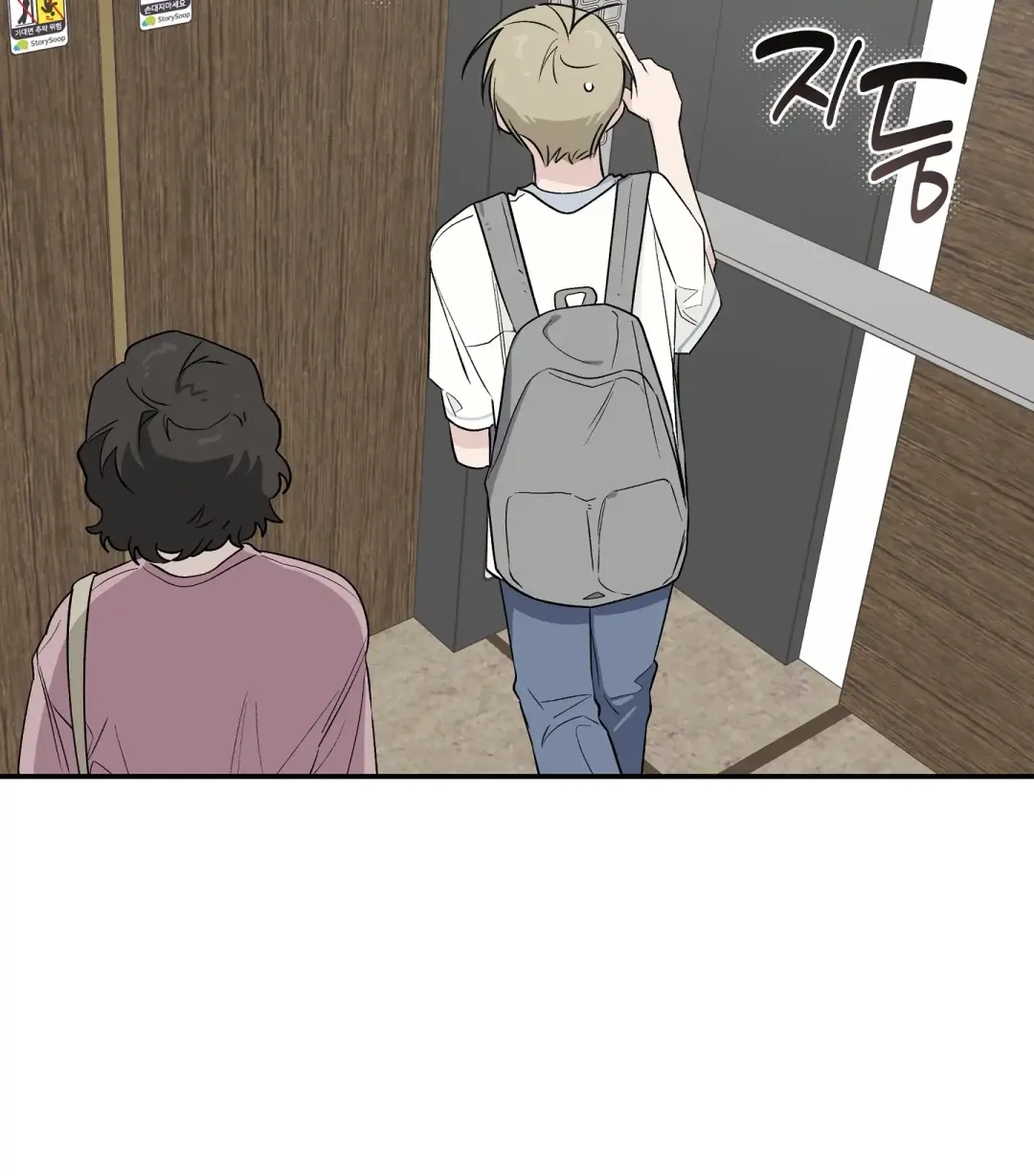 Emergency! Youth Record Book - Chapter 16 Page 84