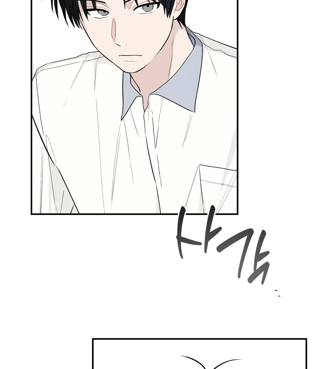 Emergency! Youth Record Book - Chapter 17 Page 20