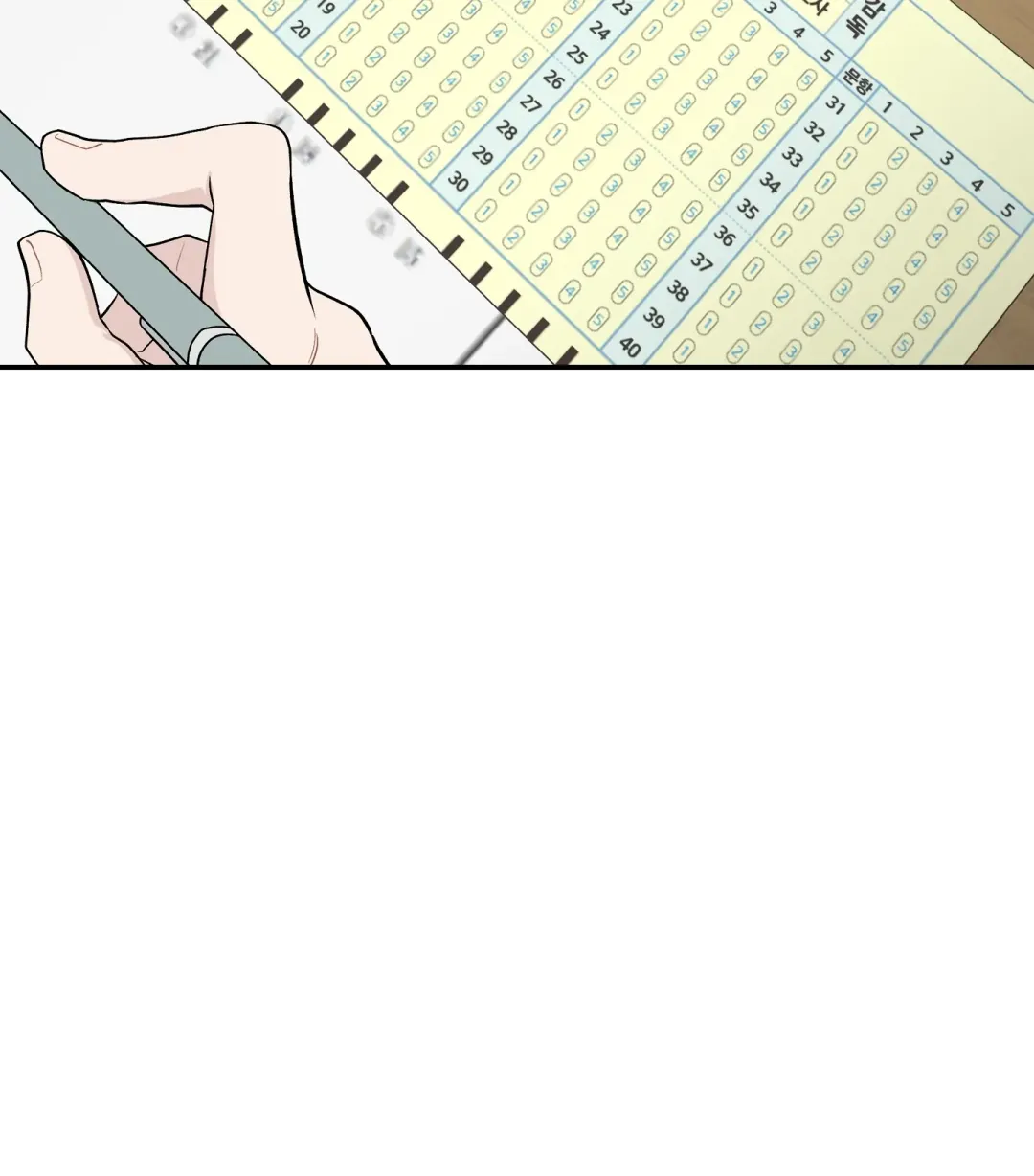 Emergency! Youth Record Book - Chapter 17 Page 23