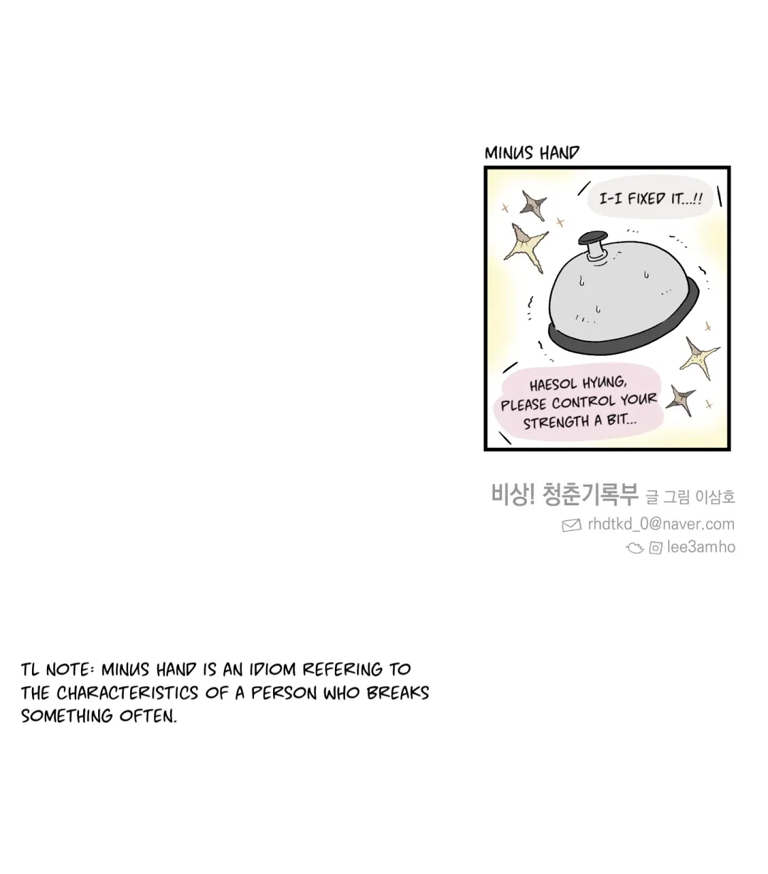 Emergency! Youth Record Book - Chapter 17 Page 125