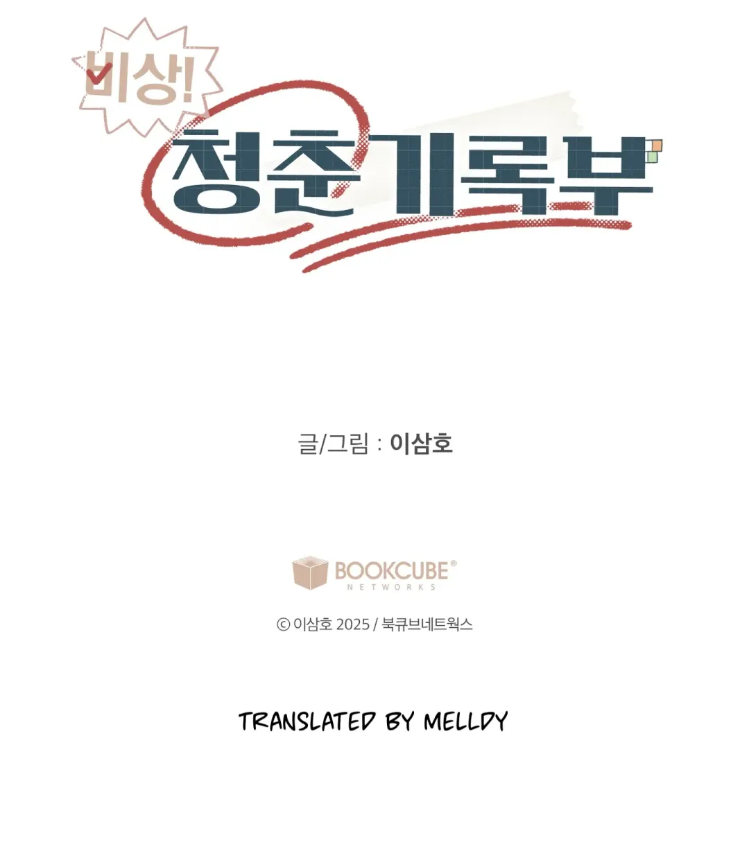 Emergency! Youth Record Book - Chapter 17 Page 126