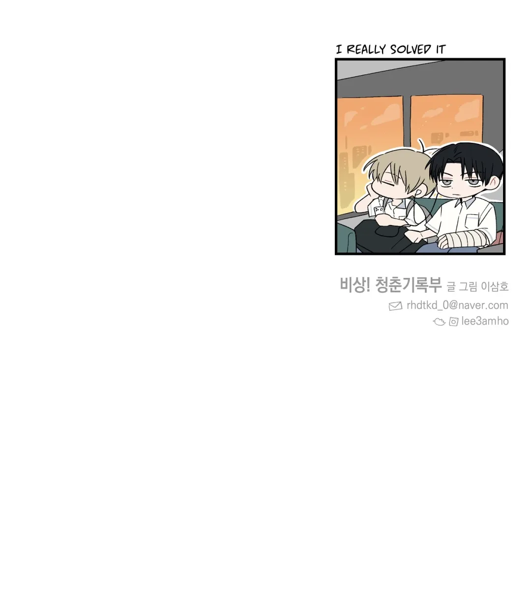 Emergency! Youth Record Book - Chapter 18 Page 120
