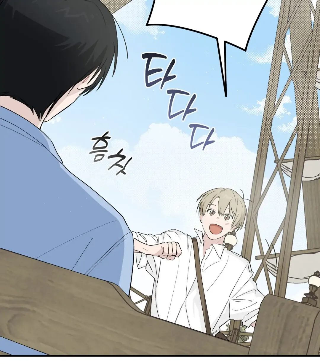 Emergency! Youth Record Book - Chapter 19 Page 66