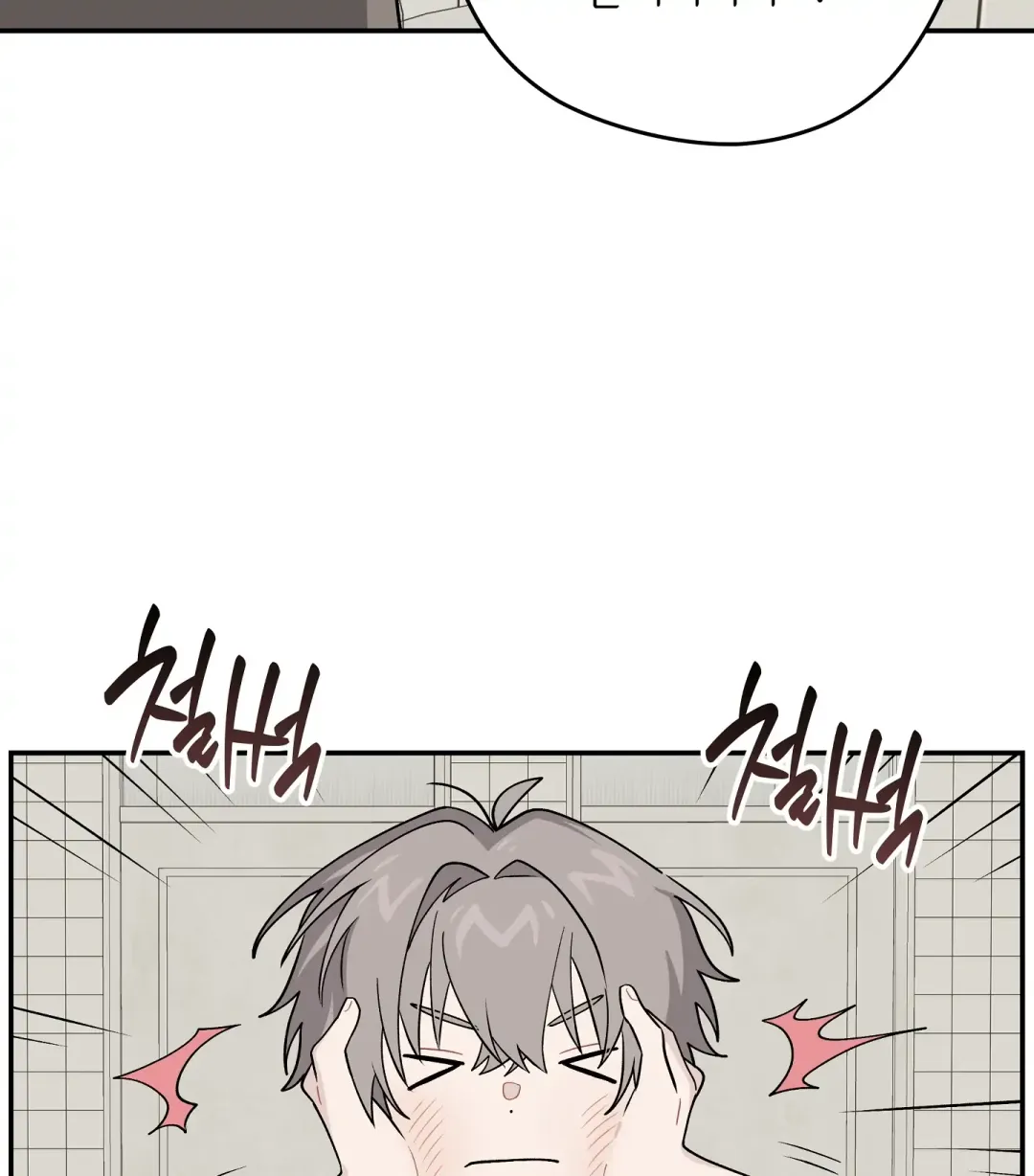 Emergency! Youth Record Book - Chapter 19 Page 113