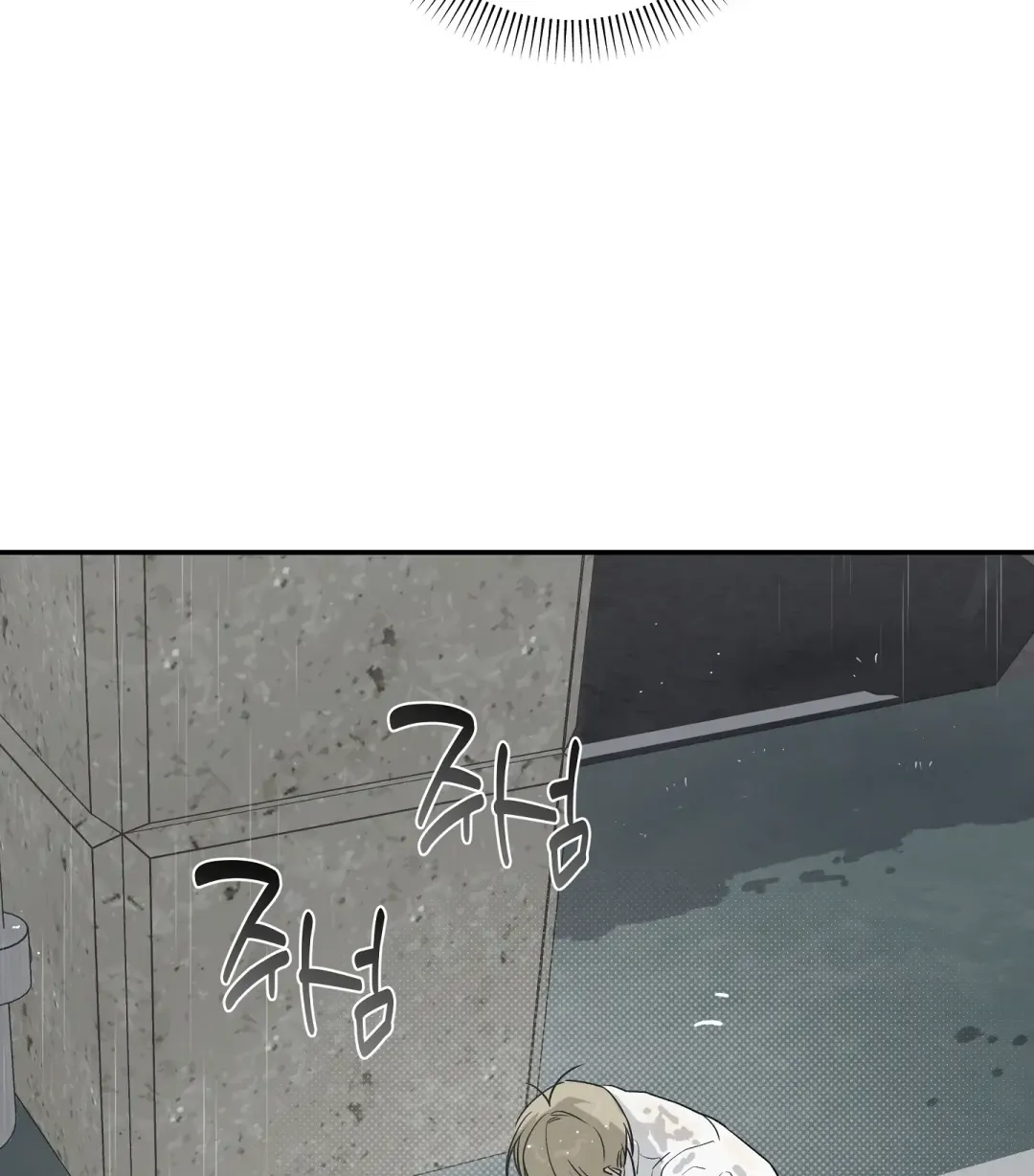 Emergency! Youth Record Book - Chapter 21 Page 67