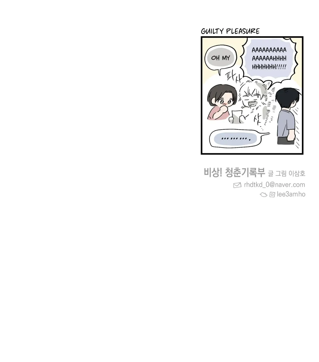 Emergency! Youth Record Book - Chapter 21 Page 124