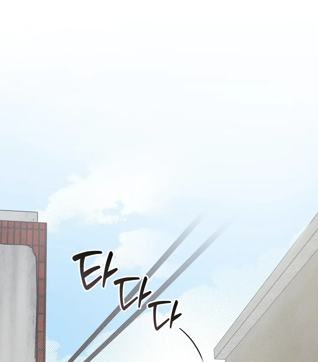 Emergency! Youth Record Book - Chapter 24 Page 44