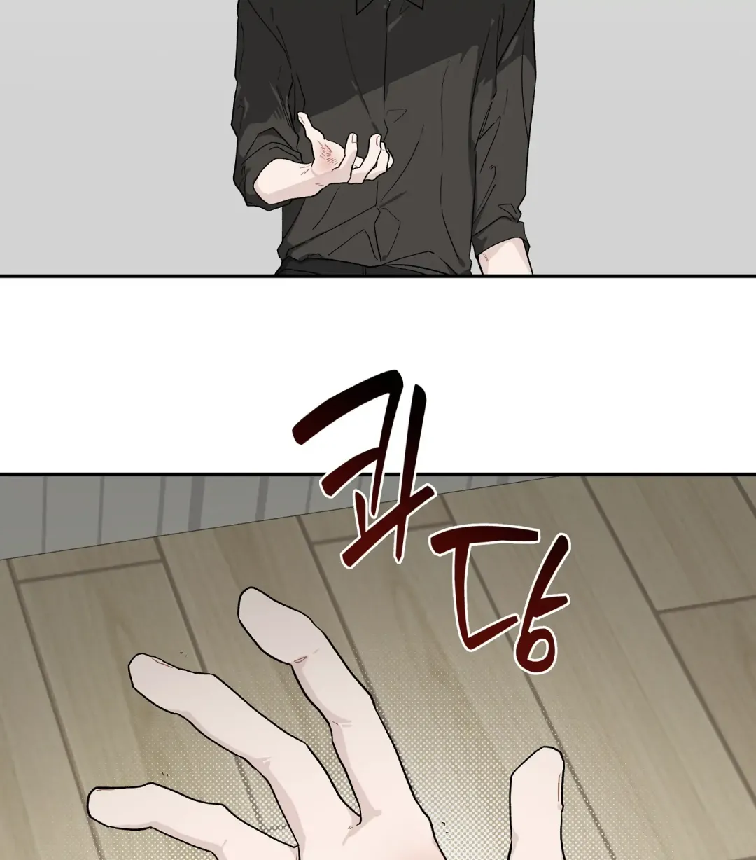 Emergency! Youth Record Book - Chapter 25 Page 23