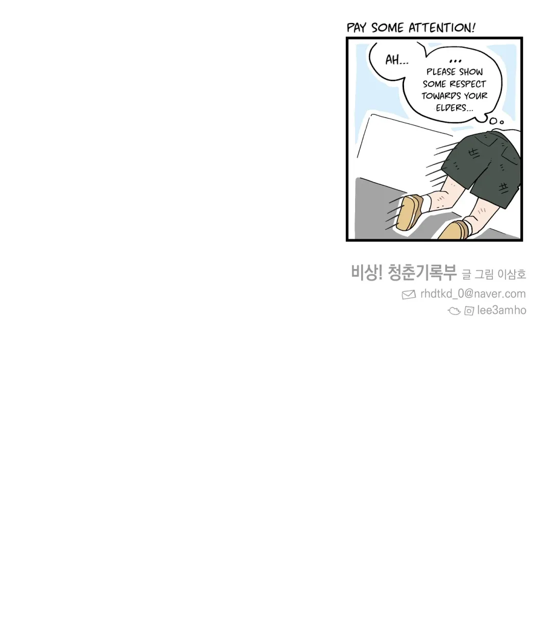 Emergency! Youth Record Book - Chapter 25 Page 121