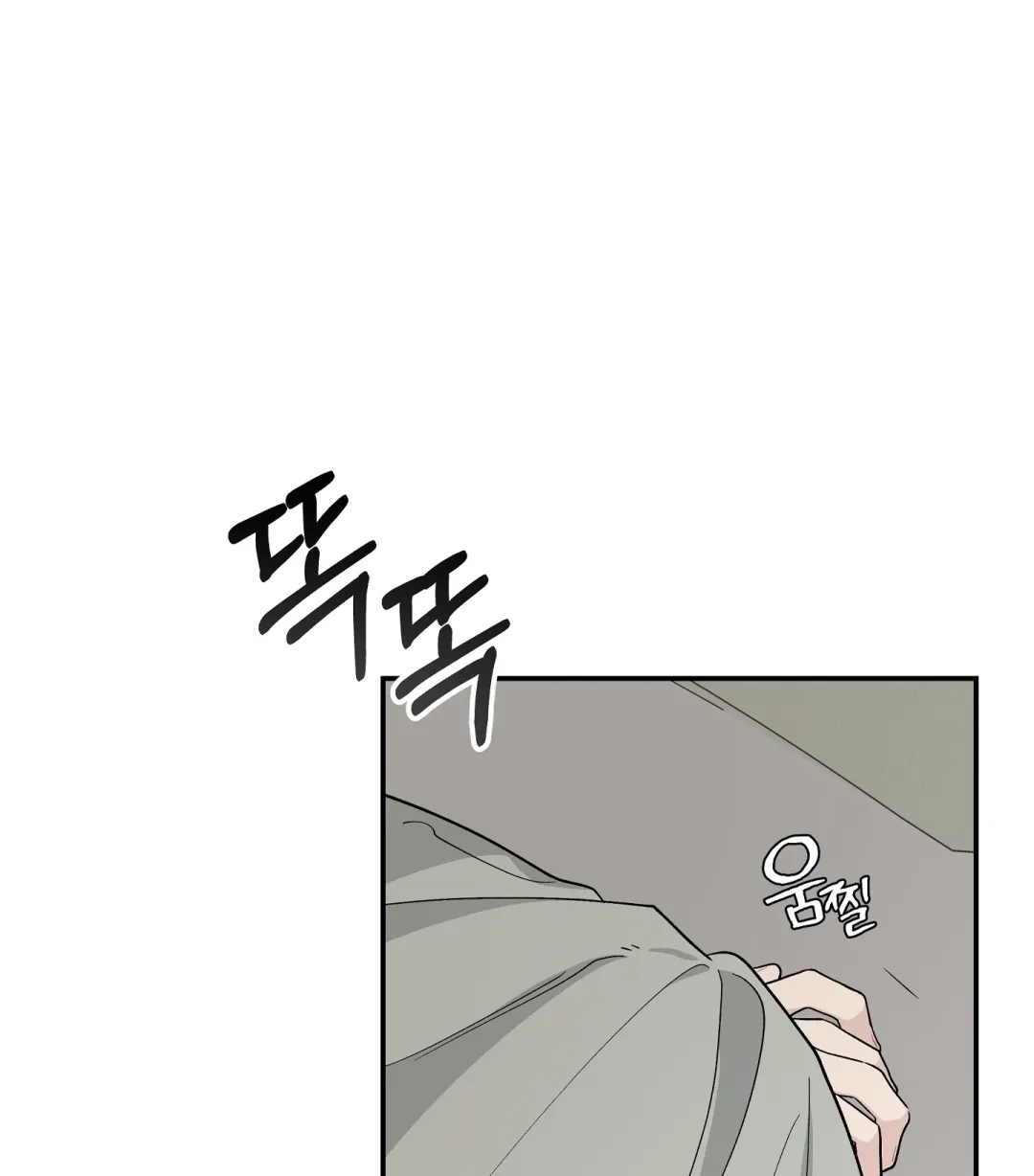Emergency! Youth Record Book - Chapter 26 Page 76