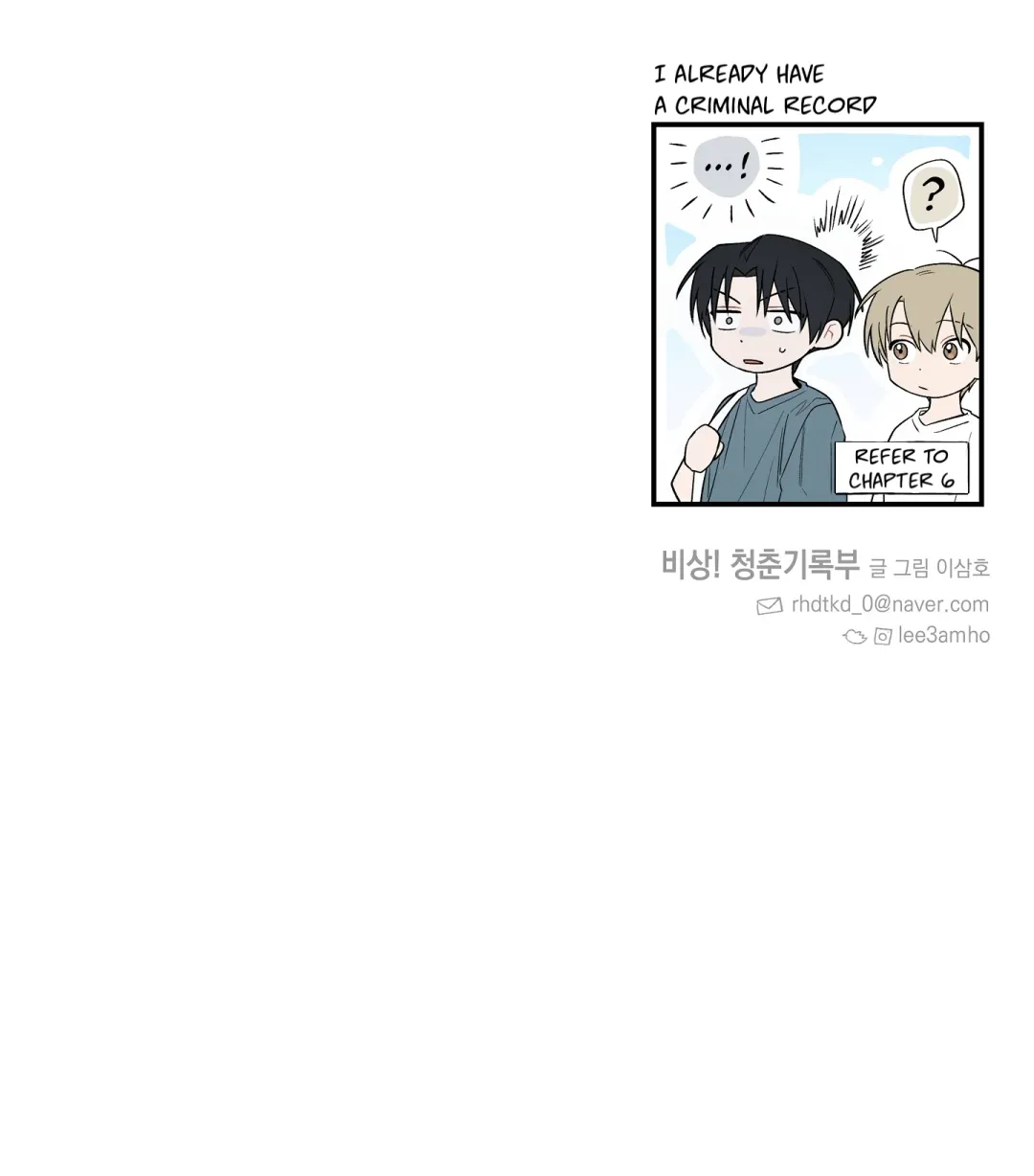 Emergency! Youth Record Book - Chapter 27 Page 142