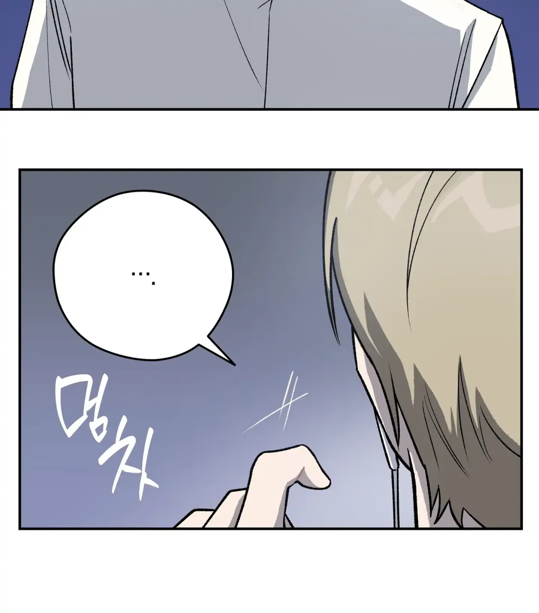 Emergency! Youth Record Book - Chapter 3 Page 102