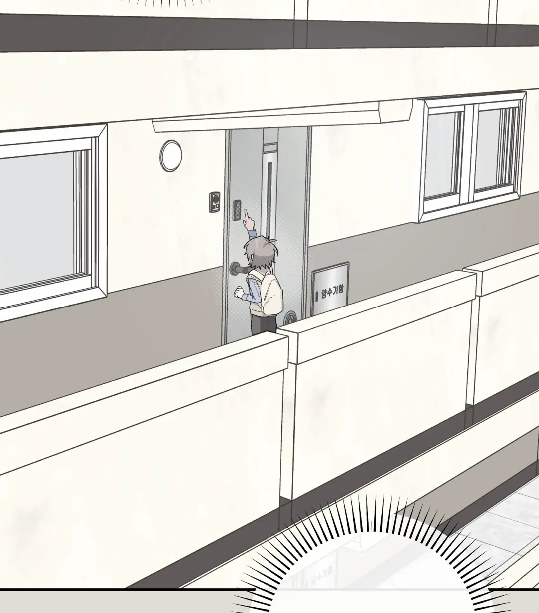 Emergency! Youth Record Book - Chapter 33 Page 12