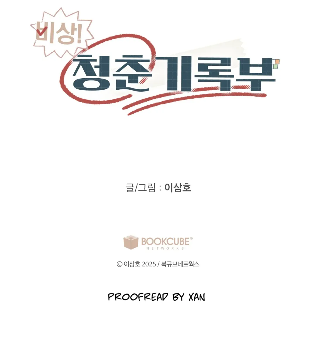Emergency! Youth Record Book - Chapter 33 Page 129