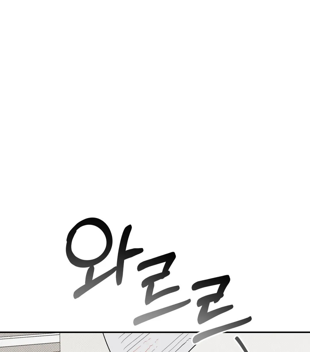 Emergency! Youth Record Book - Chapter 34 Page 88
