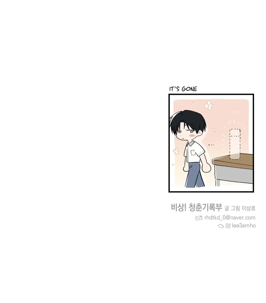 Emergency! Youth Record Book - Chapter 36 Page 127