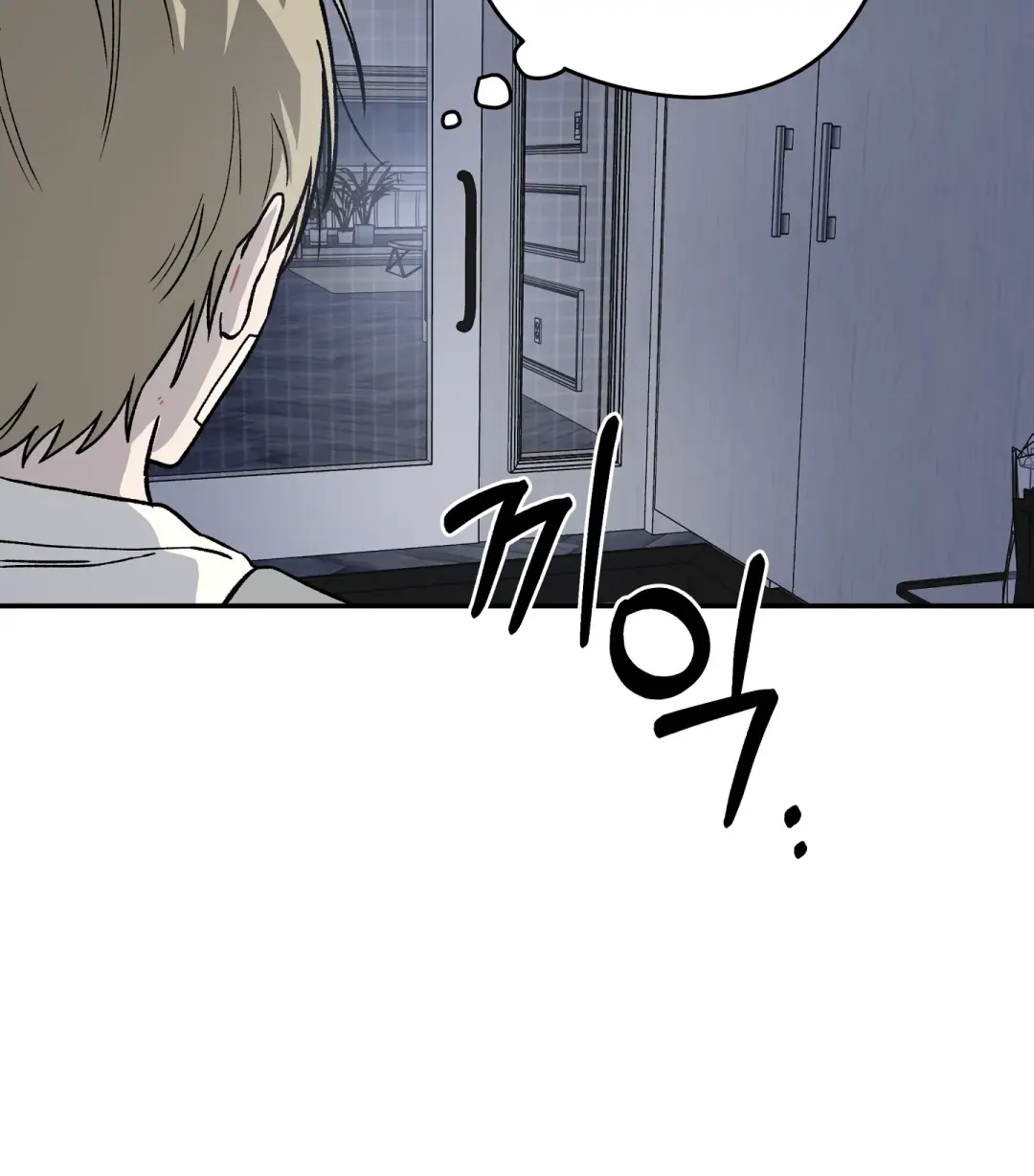 Emergency! Youth Record Book - Chapter 4 Page 56