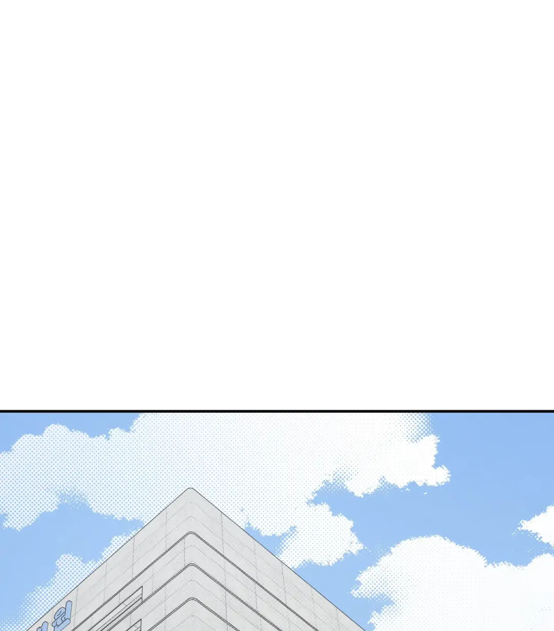Emergency! Youth Record Book - Chapter 40 Page 74