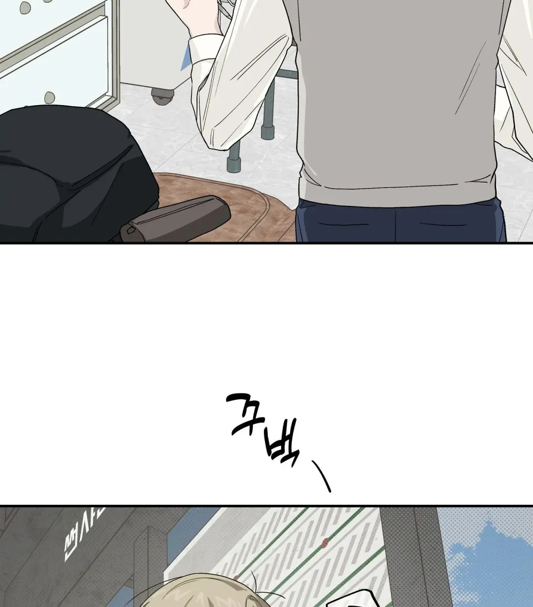 Emergency! Youth Record Book - Chapter 41 Page 87