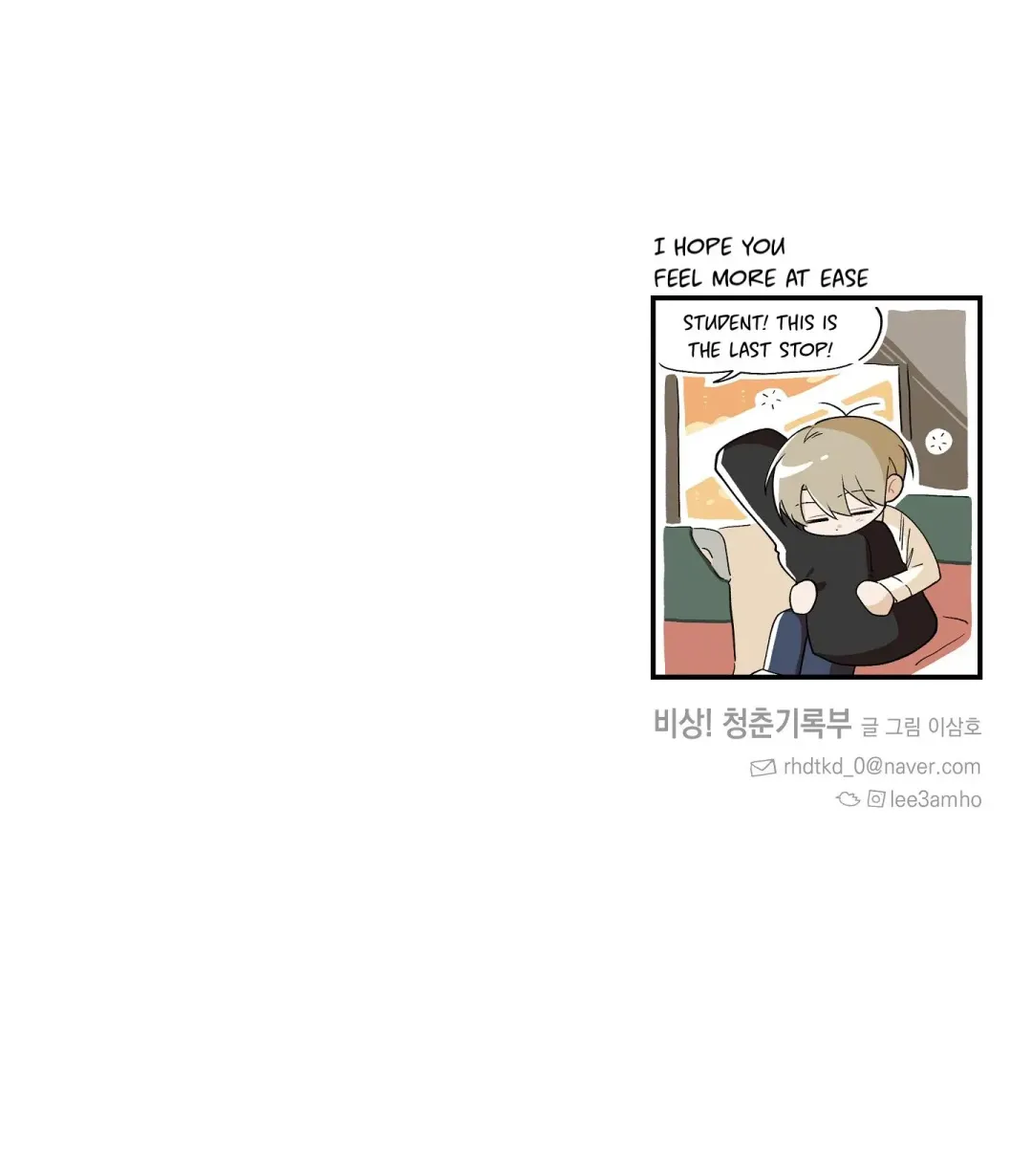 Emergency! Youth Record Book - Chapter 41 Page 127