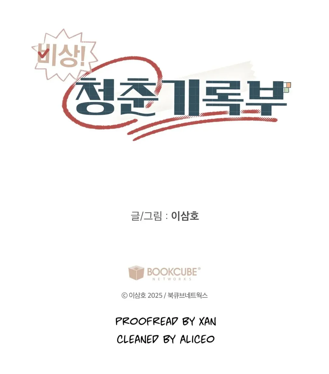 Emergency! Youth Record Book - Chapter 41 Page 128