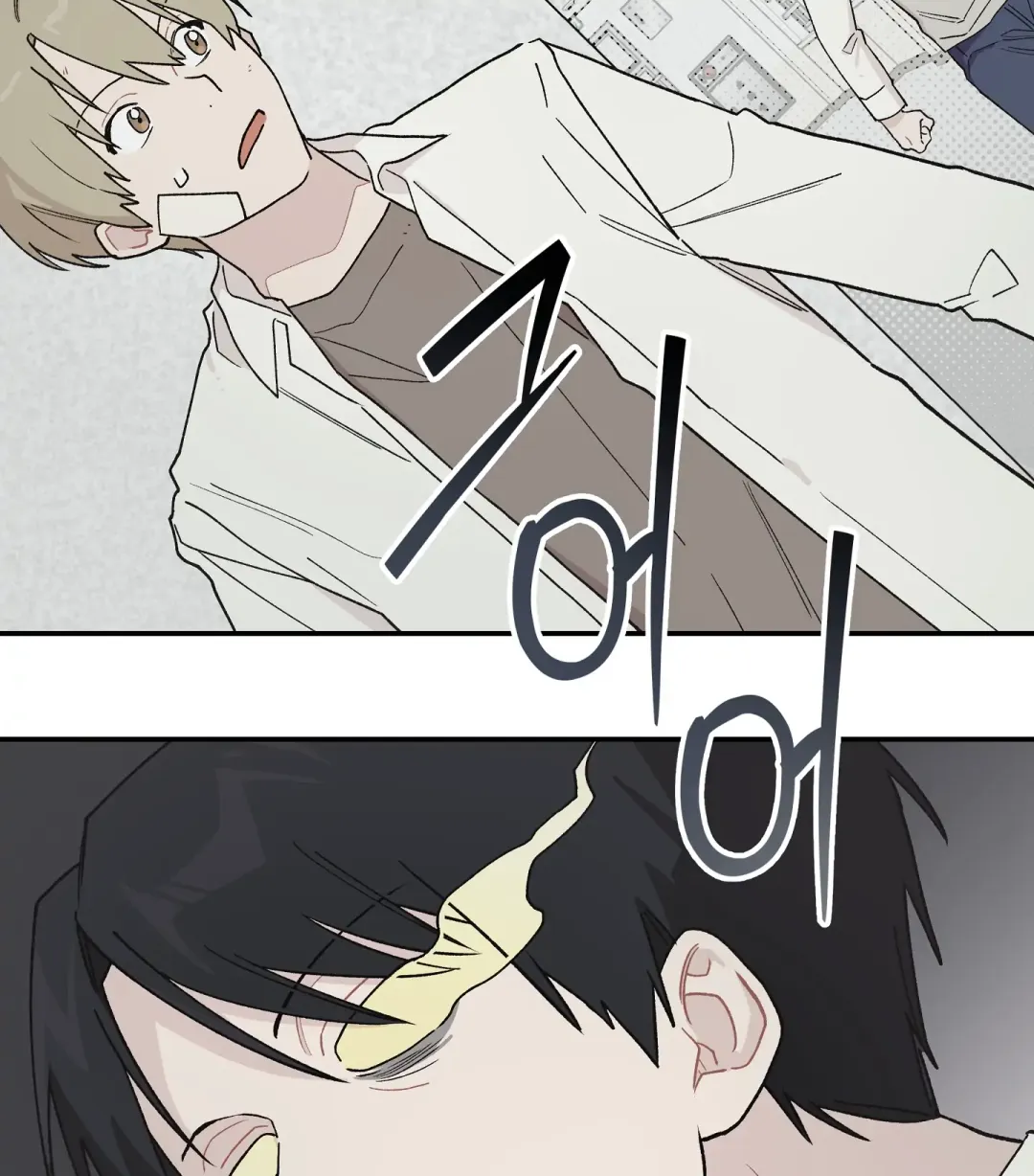 Emergency! Youth Record Book - Chapter 5 Page 61